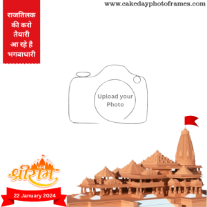 Lord Ram mandir inauguration wishing card with Photo